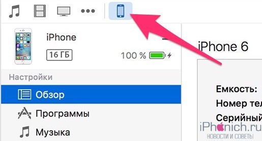 Itunes Как Перекинуть Фото С Айфона