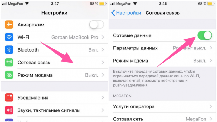 Почему иногда выдает ошибку аутентификации режим модема iphone