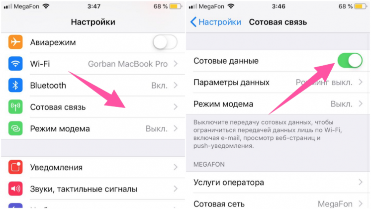 Как включить режим модема на ios 9