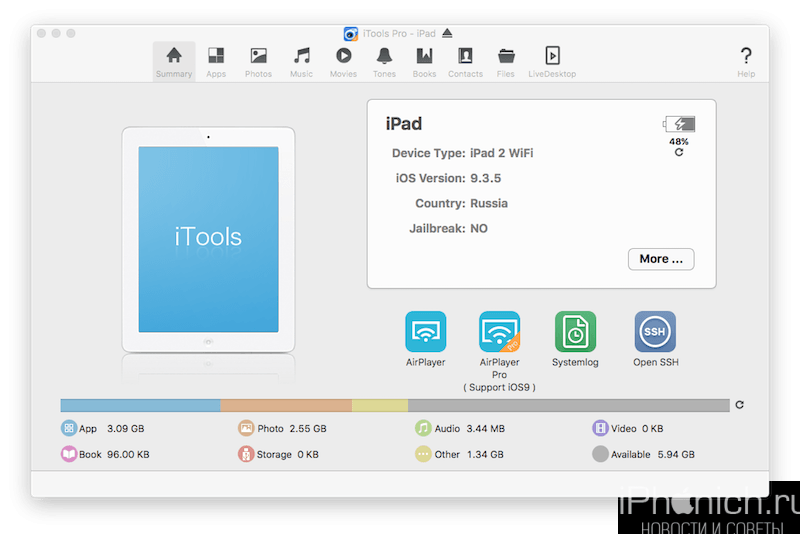 Открытие ios. ITOOLS for Mac. MACBOOK ITOOLS. Машинка айтулс. Активатор ITOOLS 4.