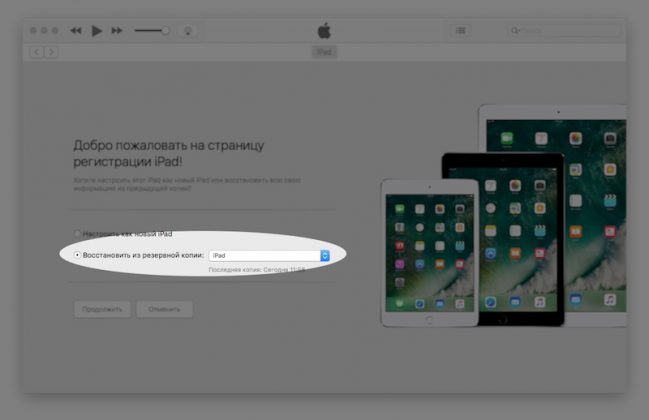 Как установить программы на старый ipad