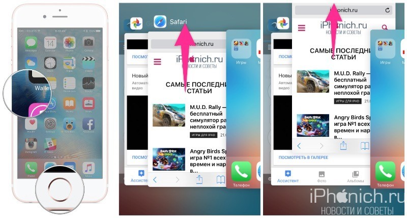 Закрыть все приложения. Вкладки приложений на айфоне. Открытые приложения на айфоне. Закрытие открытых приложений iphone. Как открыть вкладки приложений на айфоне.