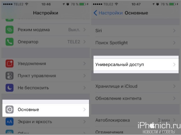 Кнопка на экране iphone как убрать