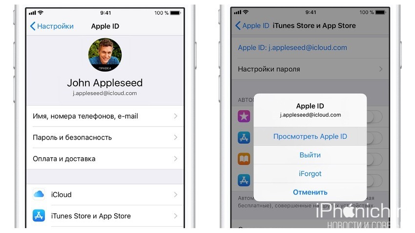 Забыл apple id. Если забыл пароль от Apple ID на айфоне 5. Как посмотреть пароль Apple ID. Если забыл Apple ID. Как узнать пароль от эпл айди.