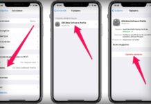 Как обновить iPhone или iPad до официальной, если стоит iOS Beta