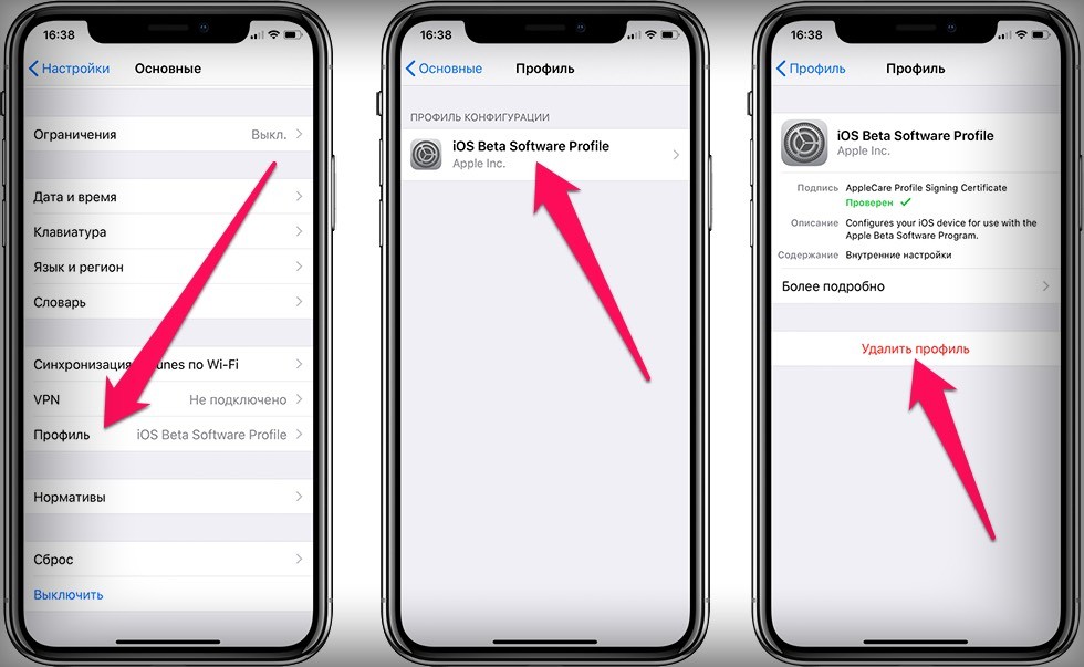 Как обновить iPhone или iPad до официальной, если стоит iOS Beta