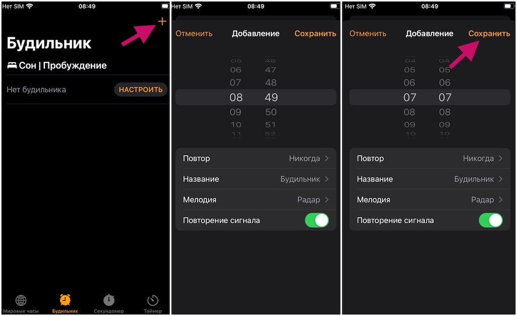 Как поменять громкость будильника. Громкость будильника на iphone. Как установить сигнал на будильник айфона. Как сменить мелодию будильника на айфоне. Громкость будильника на iphone 11.