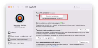 Нажмите «Изменить пароль» и следуйте дополнительным инструкциям.