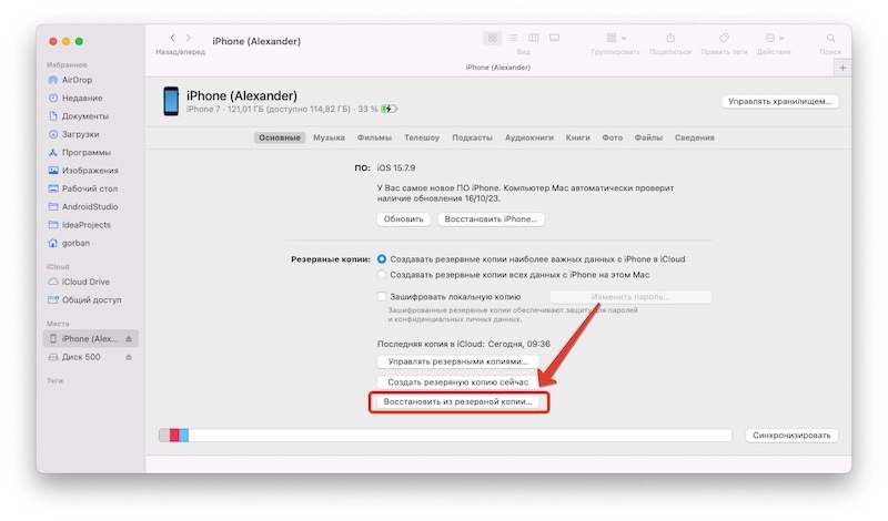 Восстановление данных на новом iPhone с Mac