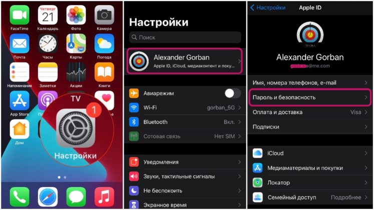 Включить двухфакторную аутентификацию apple как включить