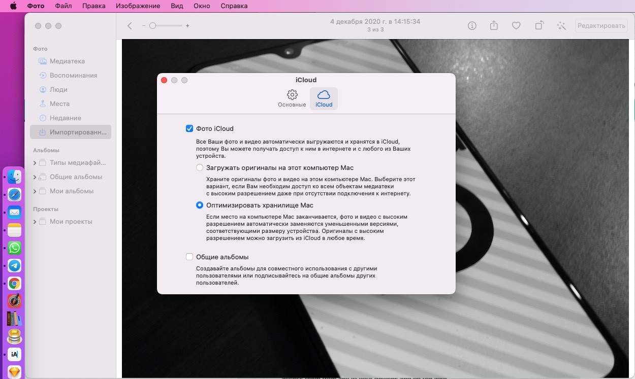 Синхронизация с icloud приостановлена. Синхронизация ICLOUD завершена. ICLOUD недостаточно места увеличьте.