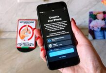 Как удалить все личные данные и стереть iPhone или iPad