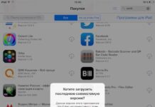 2. Загрузите приложения из вашего списка покупок