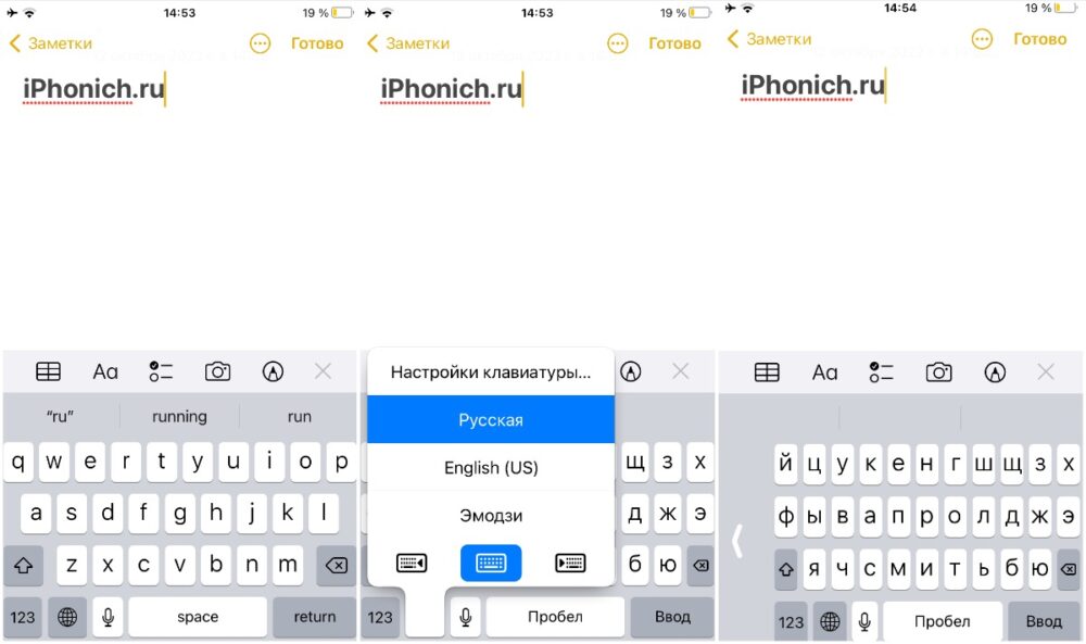 Клавиатуру iPhone можно расположить слева или справа от экрана. 