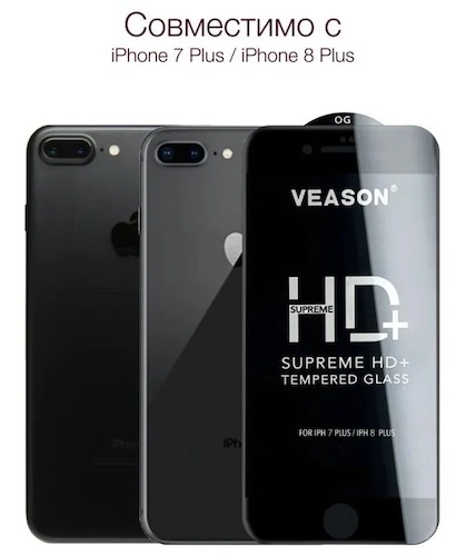 Защитное стекло VEASON для iPhone 7 Plus