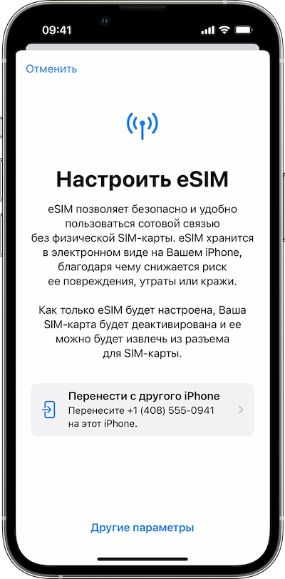 Установка eSIM на iPhone: Пошаговое руководство