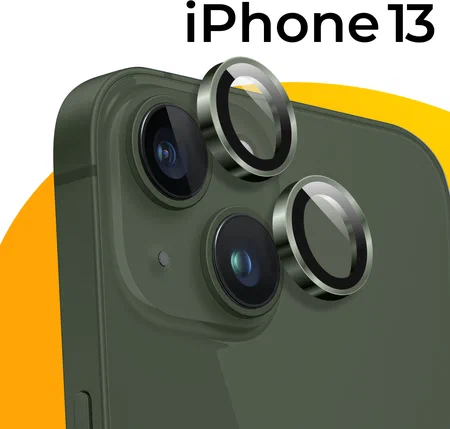 Комплект защитных стекол для камеры телефона Apple iPhone 13