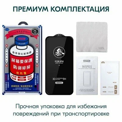 Защитное стекло GL-27 Remax Medicine Glass оригинал для iPhone 16 Pro Max