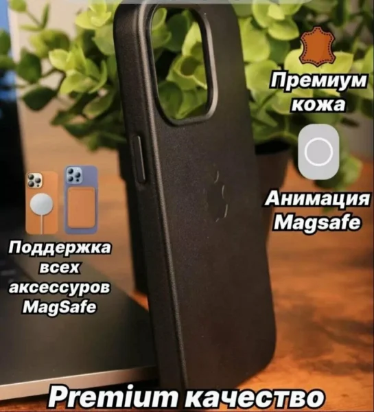 Кожаный чехол Leather Case для iPhone 16 Pro Max