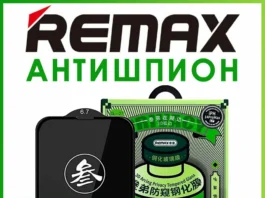 Лучшие защитные стекла для iPhone 15 Plus в 2025 году — Топ-8 моделей Защитное стекло антишпион для iPhone 15 Plus