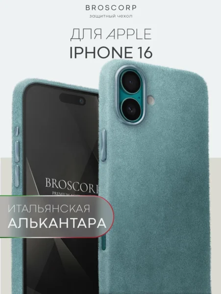 Премиальный чехол BROSCORP на Apple iPhone 16