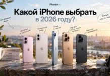 Какой iPhone купить в 2026 году: выбор по бюджету и задачам iPhone 17 : 17e : Air : 18 Pro как основные варианты 2026