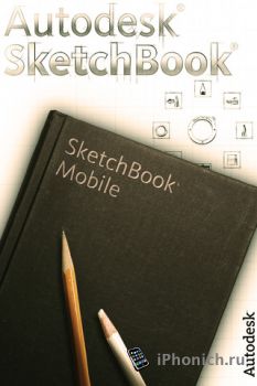 SketchBook Mobile на iPhone