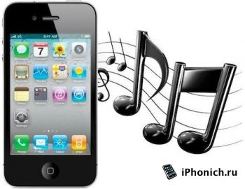 Лучшие 10 рингтонов для iPhone за Октябрь 2012
