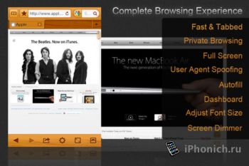 Mercury Browser Pro - быстрый браузер для iOS
