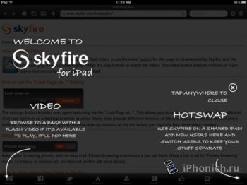 Skyfire Web Browser для iPad - скачать бесплатно