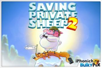 Игра Saving Private Sheep 2 для iPhone и iPad