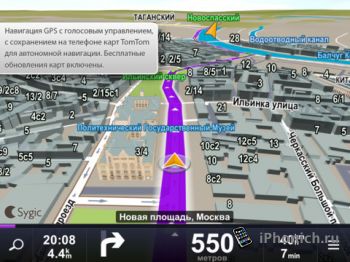 Sygic Россия: GPS навигация для iPhone и iPad от TomTom