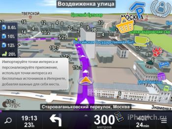 Sygic Россия: GPS навигация для iPhone и iPad от TomTom