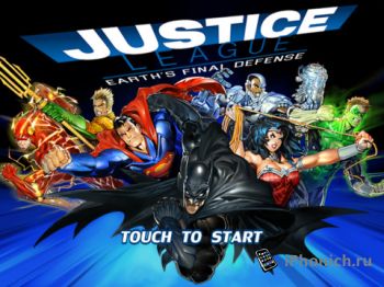 JUSTICE LEAGUE : Earth’s Final Defense - полная 3D RPG