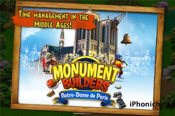 Monument Builders: Notre Dame de Paris HD -  Всем рекомендую!!