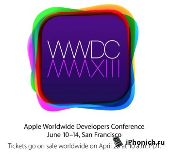 WWDC 2013 дата: 25 апреля 2013 года