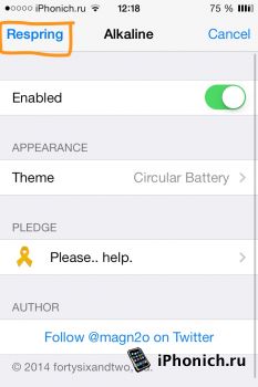 Твик Circular Battery - меняет индикатор заряда батареи на iPhone