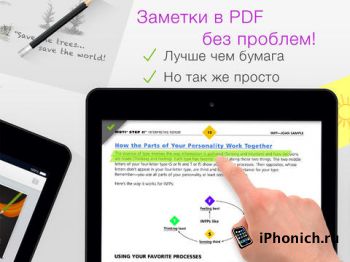 PDF Cabinet 2.0 - бесплатная PDF-читалка для iPad
