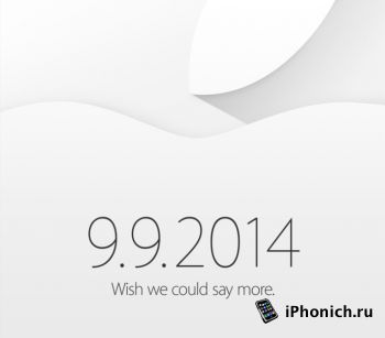 Выход iPhone 6 и iWatch на пресс-конференции 9 сентября
