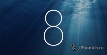 Скачать и установить прошивку iOS 8.0.2, бесплатно.