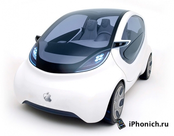 Apple разрабатывает электромобиль